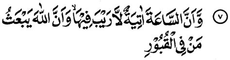 Surat Al Hajj Ayat 7 Dan Artinya