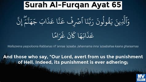 Surah Furqan Ayat 63 2563 Quran With Tafsir My Islam