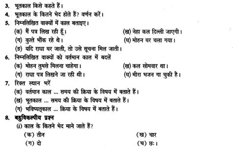 hindi grammar kaal worksheets for class 5 example