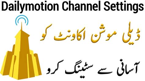 How To Dailymotion Channel Settings Dailymotion Channel Ko Setting