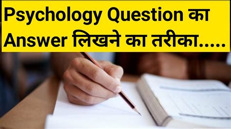 Ba Part Psychology Questions Answer Exam Mein Kaise Banaye