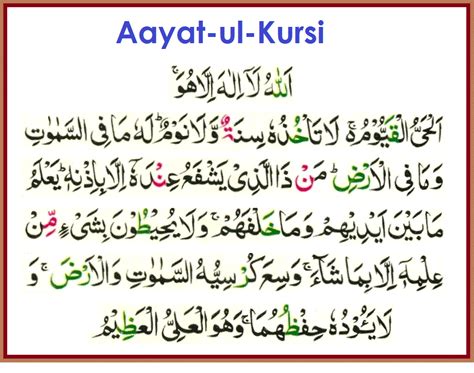Gateway To Quran Benefits Of Reciting Ayat Ul Kursi