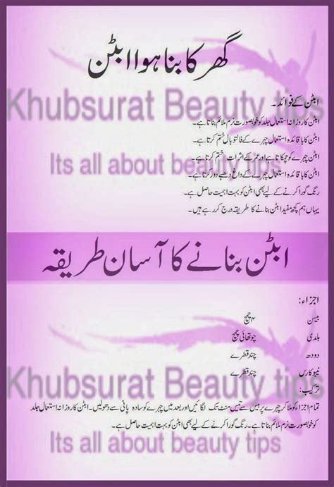 Khubsurat Beauty Tips Homemade Indianubtan Urdu Ubtan Recipe