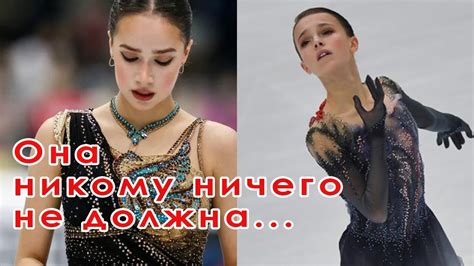 Анна щербакова родилась 28 марта 2004 года в городе москва. Анна Щербакова о словах Загитовой, что она "никому ничего ...
