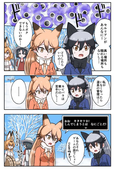 Serval Kaban Ezo Red Fox Silver Fox And Cellien Kemono Friends And