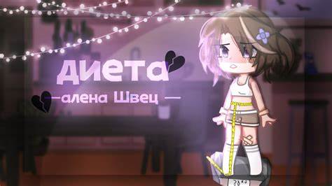 Скачать клип диета   Скачать клип диета