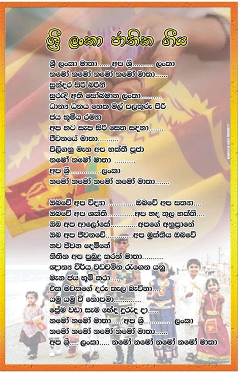 Sri Lanka National Anthem National Anthem Anthem Sri Lanka