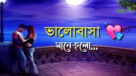 Bangla Love Story 2020 Channel S7 Youtube