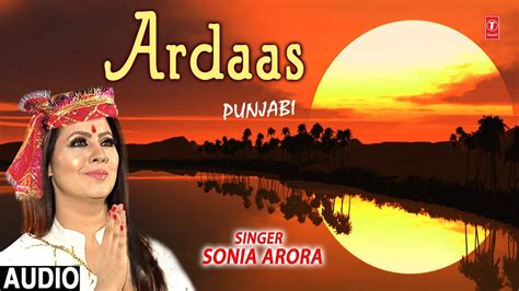 Ardaas I Sonia Arora I New Latest Punjabi Devotional Song I Full Audio