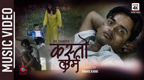 Kasto Karma New Nepali Song 2020 Pramod Kharel Deepak Jangam Dil Khadka Ftkamal