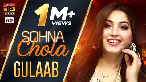 Gulaab By Sohna Chola Official Video Latest Punjabi And Saraiki Song