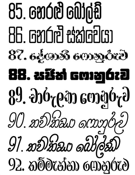 Isi Sinhala Font Pack Free Download Font Packs Sinhala Font