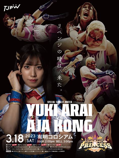 Tjpw S Idol Superstar Yuki Arai Goes One On One Against The Legendary Aja Kong At Grand Princess