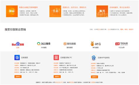 百度、360竞价推广 江苏云天下网络公司