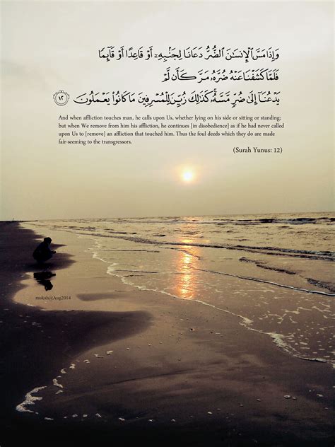 This surah contains 109 verses, 11 rukus. Surah Yunus Ayat 12 - Always be grateful and remember ...