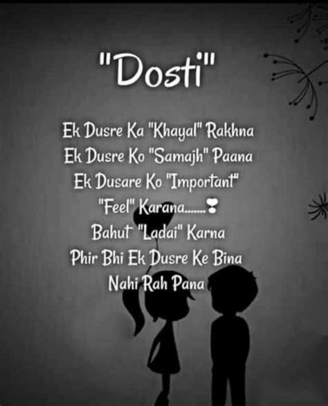 Meaning Of Dosti Dosti Quotes Quotes Learning