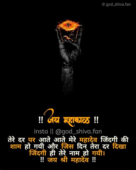 Choilieng.com helps you to install any apps/games available on google play store. Mahadev Hindi qoutes download | Photos of lord shiva ...