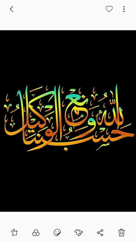 Pin By Saba Afrin On Best Dp Arabic Calligraphy Painting Arabic