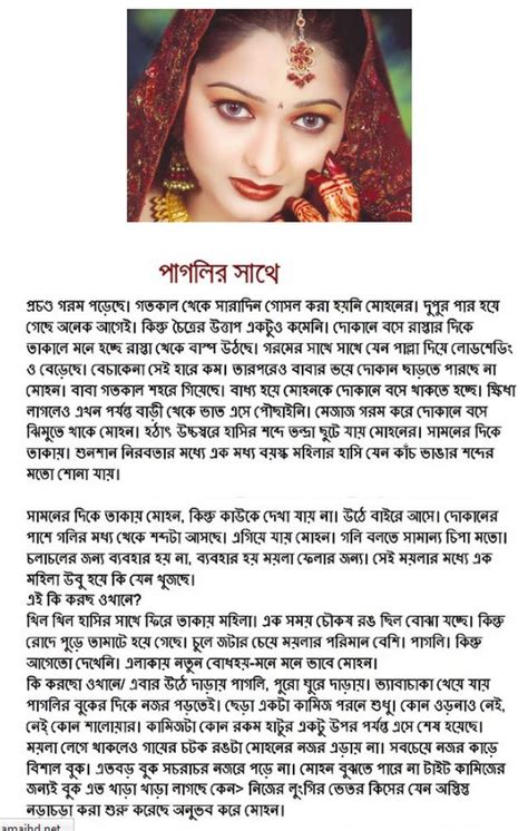 Pin On Bangla Choti Golpo Adult Story