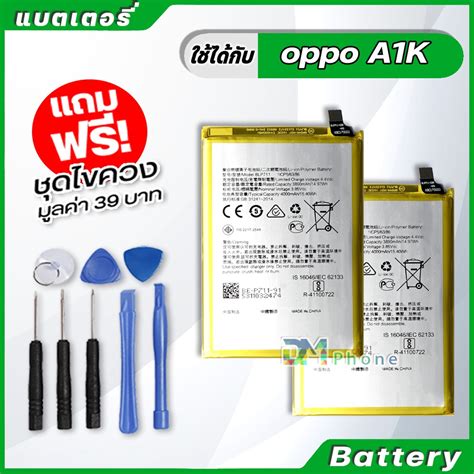 แบตเตอรี่ Battery Oppo A1krealme C2 Model Blp711 แบต ใช้ได้กับ Oppo