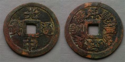 Typically old money is passed on for at least 2 generations. Old Coin - Vietnamese? Chinese? - Coin Community Forum