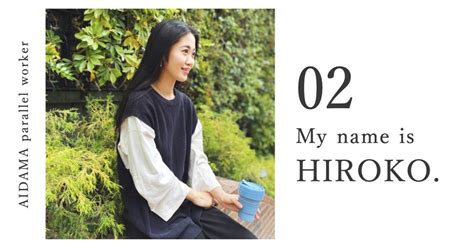 02 Hiroko｜aidama Parallel Workers｜note