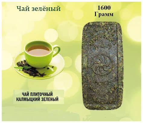 Калмыцкий чай при диете Калмыцкий чай плиточный "Джомба" / 380 грамм — купить в интернет Калмыцкий чай плиточный "Джомба" / 380 грамм — купить в интернет Калмыцкий чай при диете