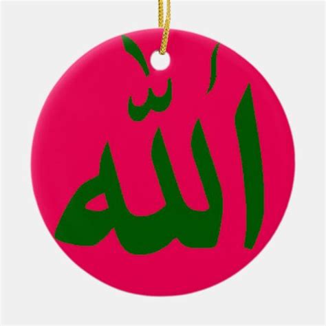 Allah Pink Islamic Ornament Zazzle