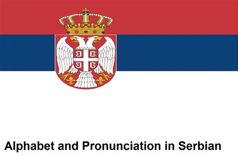 Serbian Pronunciation Alphabet And Pronunciation