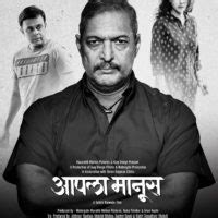 Marathi film starring nana patekar, irawati harshe, sumeet raghavan. Aapla Manus (2018) Marathi Movie Nana Patekar Cast Trailer ...