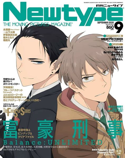 After edamura follows thierry and. New Type Anime Magazine 2020 9 September The Millionaire Detective Newtype 8/6 | eBay in 2020 ...