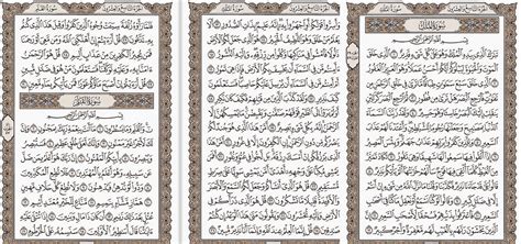 The Glorious Quran Mission Islam Blog Surah Mulk Chapter 67 Arabic