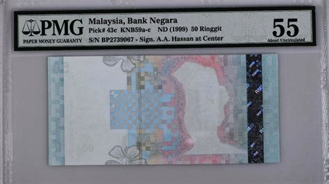 Rm50 9th Ali Abul Hassan Center Big Printing Error Hobbies And Toys