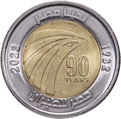 1 Pound Egypt 2022 Coinbrothers Catalog