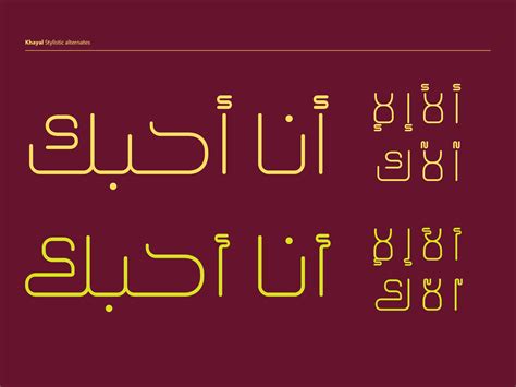 Khayal - Arabic Font (Font) by Mostafa El Abasiry · Creative Fabrica