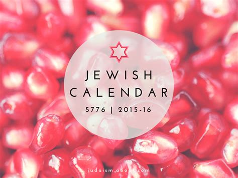 Jewish Holiday Calendar 2015 2016