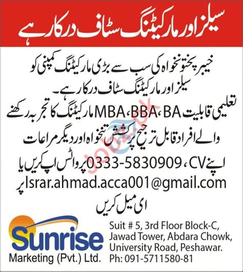 Sunrise Marketing Peshawar Jobs 2020 For Marketing Staff 2023 Job