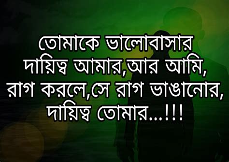 Love Bangla Sms Text Part 11 ভালোবাসার বাংলা এসএমএস By Fast2sms