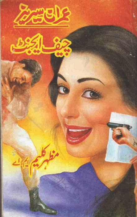 Urdu Adab Chief Agent An Imran Series Novel By Mazhar Kaleem