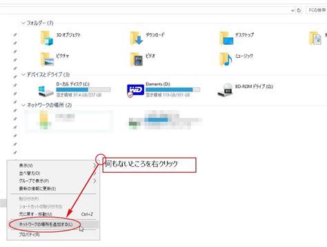 Windows 10 追加した「ネットワークの場所」を削除（切断）したい｜teratail