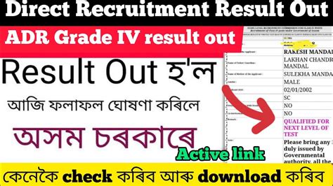 How To Check Adr Grade Result Result Not Showing Adr Result Link