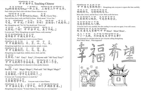 Teaching Chinese 話畫坊 Hua Hua Fun Language And Art