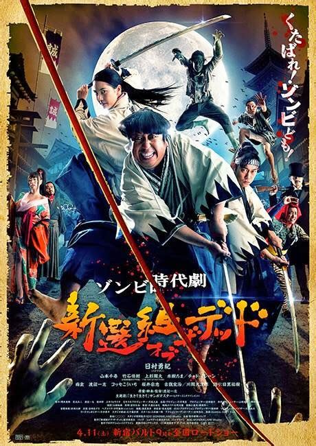 New Samurai Movies 2014 Hubpriority