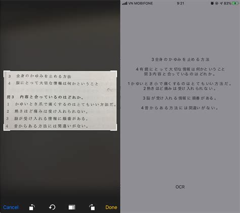 Tesseract for iOS | (日本語) 株式会社ブリスウェル ベトナム