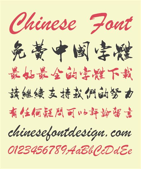 Traditional Chinese Font Free Dresspor