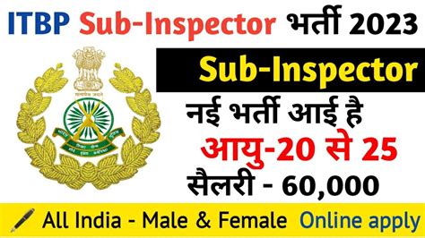 Itbp Sub Inspector Recruitment 2023 ITBP SI Vacancy 2023 ITBP SI ES