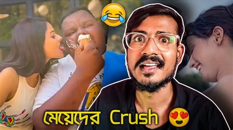 মেয়েদের Crush Real Joker Austin Roast Bengali Babu Abhishek Youtube