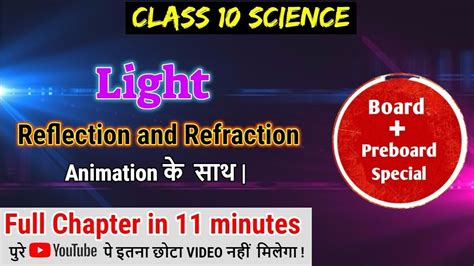 Light Reflection And Refraction Class 10 One Shotlight Reflection And