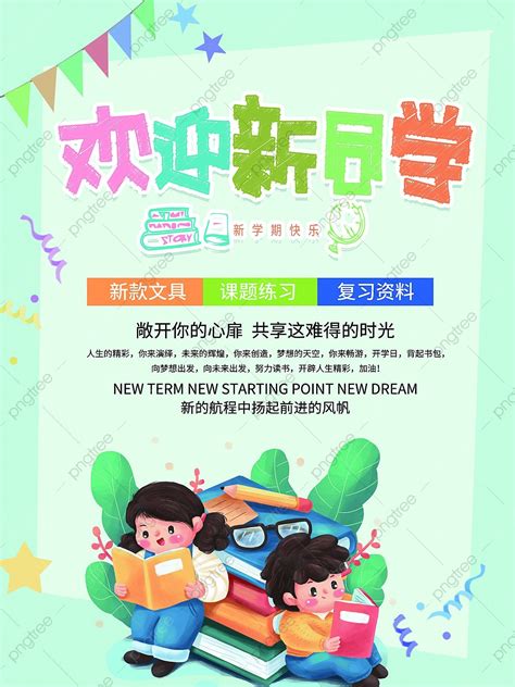 Gambar Selamat Datang Poster Siswa Baru Templat untuk Unduh Gratis di