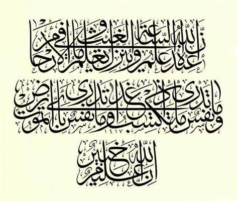 Pin By Moiz On Arabic Calligraphy Islamic Art Calligraphy Caligraphy